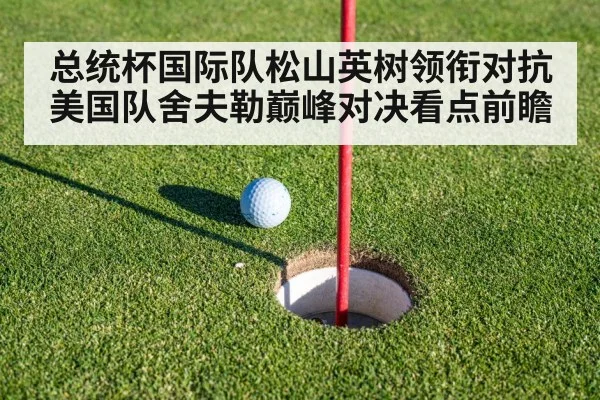 golf putting green